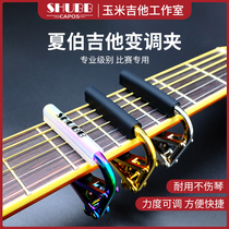 SHUBB Char Capo C1L1S1 folk electric guitar accessories diacritical clip ukulele professional personality
