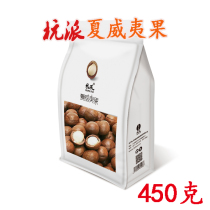 Nuts Hang Pie Hawaiian Fruit 450g Bags Special Cream for pregnant women casual snacks Pai 2 packs