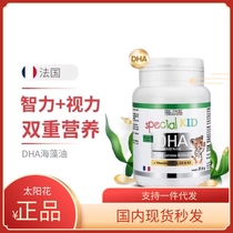 France ireco baby dha algae oil Baby Baby Baby seaweed oil children nutrition oil cod liver oil 60 particles