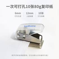 Controlled manual Mini single hole punching machine small hole puncher A4 paper stationery binding hand account loose leaf hole diy