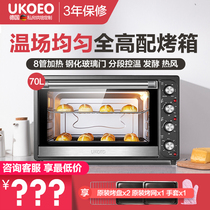 UKOEO HBD-7001 oven Household baking large-capacity electric oven multi-function up and down temperature control 70L