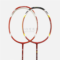 Li Ning N50 generation N55 generation Chen morning N501 Chen long N551 classic badminton racket