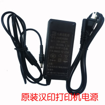 Original Hanyin HPRT express single printer Q5 D42G42D JT888 106B 106S power adapter
