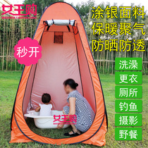 Outdoor indoor bath tent thickened warm bath cover Bath tent changing mobile toilet Fishing camping free ride speed open