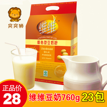 Original VV Soybean Milk Powder 760g Vita Soybean Milk Powder Discount for children the elderly and students 23 small bags