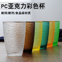 Acrylic water cup restaurant commercial bar color cup KTV drink drop-resistant PC plastic matte beer juice cup