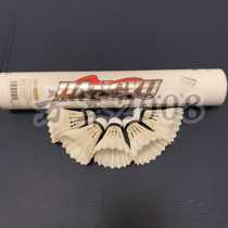 Hangyu series platinum aerospace goose feather badminton professional competition level full 2 barrels to send socks 1 pair