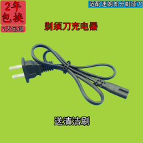 Universal speed long razor charger SL-103 105 151 106 SL330 SL-100-1 Power Cord