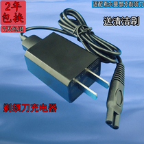 General PHSISPIS Shaver axiotm charger RQ9001 S5001 S9000 S9911 power cord