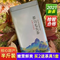 Young chestnut fragrance Duyun Maojian Super 2021 new tea Guizhou alpine clouds and fog green tea tea gift box