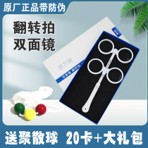 Reverse beat flip beat to visual acuity training card double mirror children amblyopia presbyopia resin butterfly mirror scattered ball