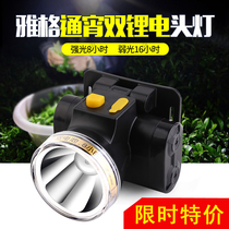 Yager LED strong light headlight long-range pick night fishing outdoor lighting probe lamp rechargeable head flashlight