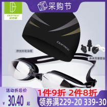 Duofanlin swimming cap male silicone waterproof ear protection comfortable large swimming set original roar printing swimming cap