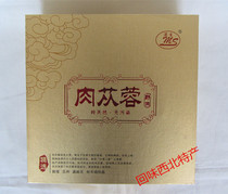 Mo Sheng square box Cistanche boutique natural and pollution-free Dunhuang Jiayuguan Space City treasures