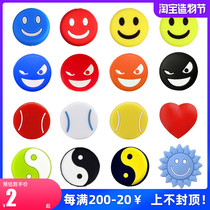 Special offer TAAN TAAN Taichi smiley face expression silicone shock absorber Tennis racket shock absorber 10 pcs