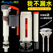 Toilet tank water inlet valve drain valve pumping water under the water upper universal seat toilet double button full set of accessories