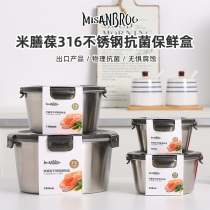 Rice MISANBROO Food Grade 316 stainless steel fresh-keeping box sealed leak-proof lunch box refrigerator freezing storage