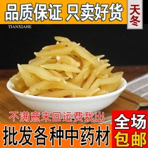 Chinese herbal medicine days winter day winter asparagus body fat dry and no sulphur door winter 500 gr 