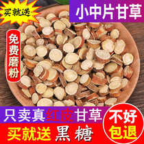 Red licorice tablets red licorice small pieces of Chinese medicinal materials and red licorice 500g with wolfberry fat Sea