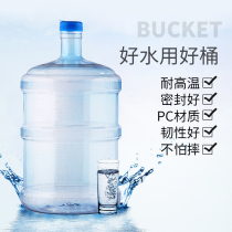 Thickened drinking water bucket mineral water pure water bucket pc large bucket drinking water bucket portable household 7 5 l empty bucket