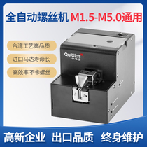 Automatic screw machine arrangement Machine Screw Machine hand-held supply Machine automatic lock screw machine feeder manufacturer
