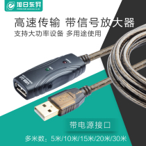  USB extension cable 10 meters with amplifier Wireless network card 2 0 male and female signal data cable with power supply 5 meters 20 meters