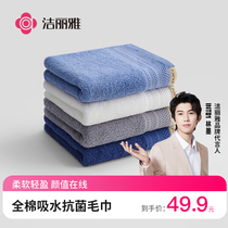 Jielia Hotel big towel cotton wash face household Soft Adult cotton water absorbent antibacterial face towel three sets