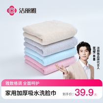 Jielia cotton towel thickened absorbent face towel adult couple home elegant cotton face towel 4