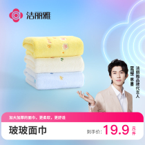 Jielia glass towel for adult children household wash towel soft absorbent without hair thickening face towel for men and women