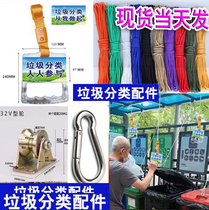 Triangle ring handle Triangle ring Bus ring Advertising ring Advertising handle Bus handle Garbage classification