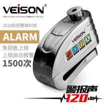VEISON Weichen intelligent controllable alarm motorcycle disc brake lock anti-theft lock electric battery car Mountain bike lock