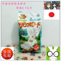 National Piano Rabbit Grain Timothy Comprehensive 2 7KG Piano Rabbit Grain Timothy Rabbit Grain