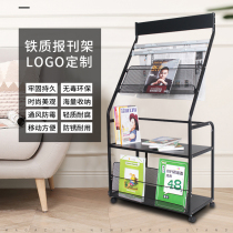 Aluminum alloy metal newspaper rack Magazine rack Newspaper rack Display rack Publicity rack Multi-function book and newspaper rack Student bookshelf