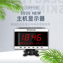 Promotional wireless pager host cafe Teahouse restaurant Internet cafe Internet cafe service bell hospital nursing site