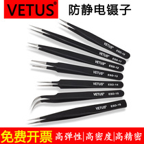 VETUS anti-magnetic anti-acid tweezers high elastic stainless steel curved pointed birds nest pick hair anti-static tweezers ESD-12