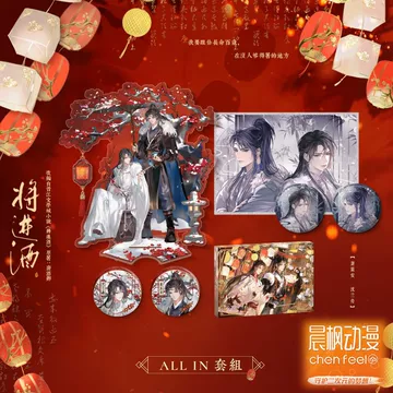 【特典付】 将進酒 将进酒 繁体字版 台湾 全4巻セット Amazon.co.jp: 将進酒 将?酒 唐酒卿 繁体字 台湾版 中国語 中華