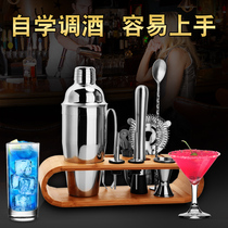 Stainless steel bartending set thickened bamboo and wood frame Self-study cocktail glass Shaker pot Bartender Bar bartending tool