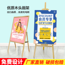 Wooden Exhibition Frame Vertical landing kt board bracket poster shelf advertising board display board hydron
