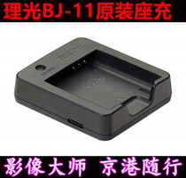 Ricoh Ricoh GR3 GRIII Original Charger for BJ-11 DB-110 Lithium Battery Small Seat Charger