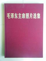 HD Selection of Photos of Chairman Mao Zedong 200 propaganda images of the Cultural Revolution August 1977