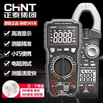 Zhengtai multimeter small portable high-precision digital intelligent automatic maintenance Super easy-to-use multimeter