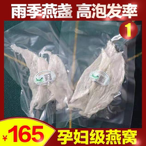 Big swallow 100G Birds Nest dry cup swallow swallow broken traceability code Malaysian pregnant women tonic foot dry gift box Birds Nest broken