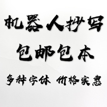 Generations copy books to help copy hands to write notes write letters copy teaching plans hand-written review books copy and Copy Services