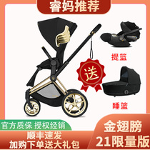 Rui Mas family German cybex priam gold wings baby cart two-way full lying flat high landscape stroller