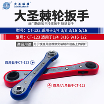 Great St. Refrigeration Repair Tool Ratchet Wrench CT-122 123 Air Conditioning Cold Store Angle Valve Quick Wrench