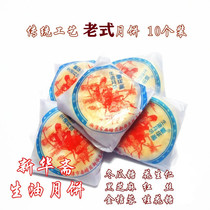 Traditional old-fashioned oil moon cakes Wuren childhood handmade Hunan Xiangtan Mid-Autumn Onion Past Winter Melon Sugar Xinhua Zhai