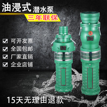  Peoples QY oil-immersed pump Farmland irrigation large flow agricultural deep well submersible pump 380v three-phase pumping pump