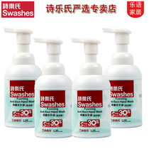 Siles foam hand sanitizer 350ml * 4 bottles of household special set antibacterial moisturizing