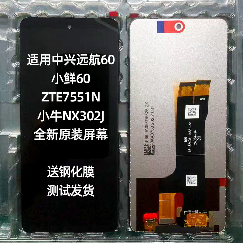 J7265替换屏-J7265替换屏促销价格、J7265替换屏品牌- 淘宝