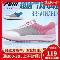 PGM special price Summer new golf shoes ladies super breathable mesh shoes ultra light version